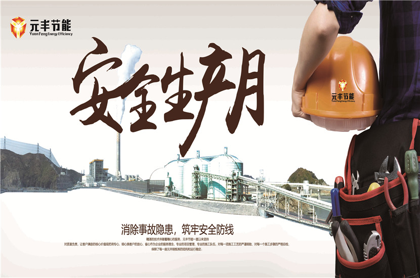 Steel warehouse-safety production month activity started!